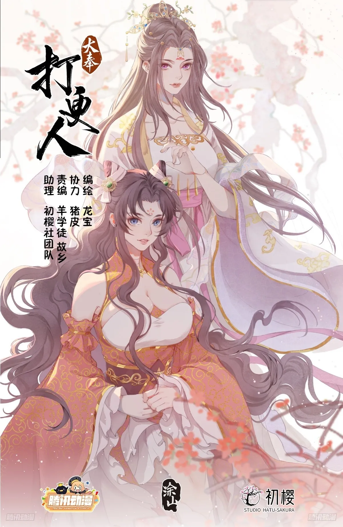 248怀庆的压制 第1页