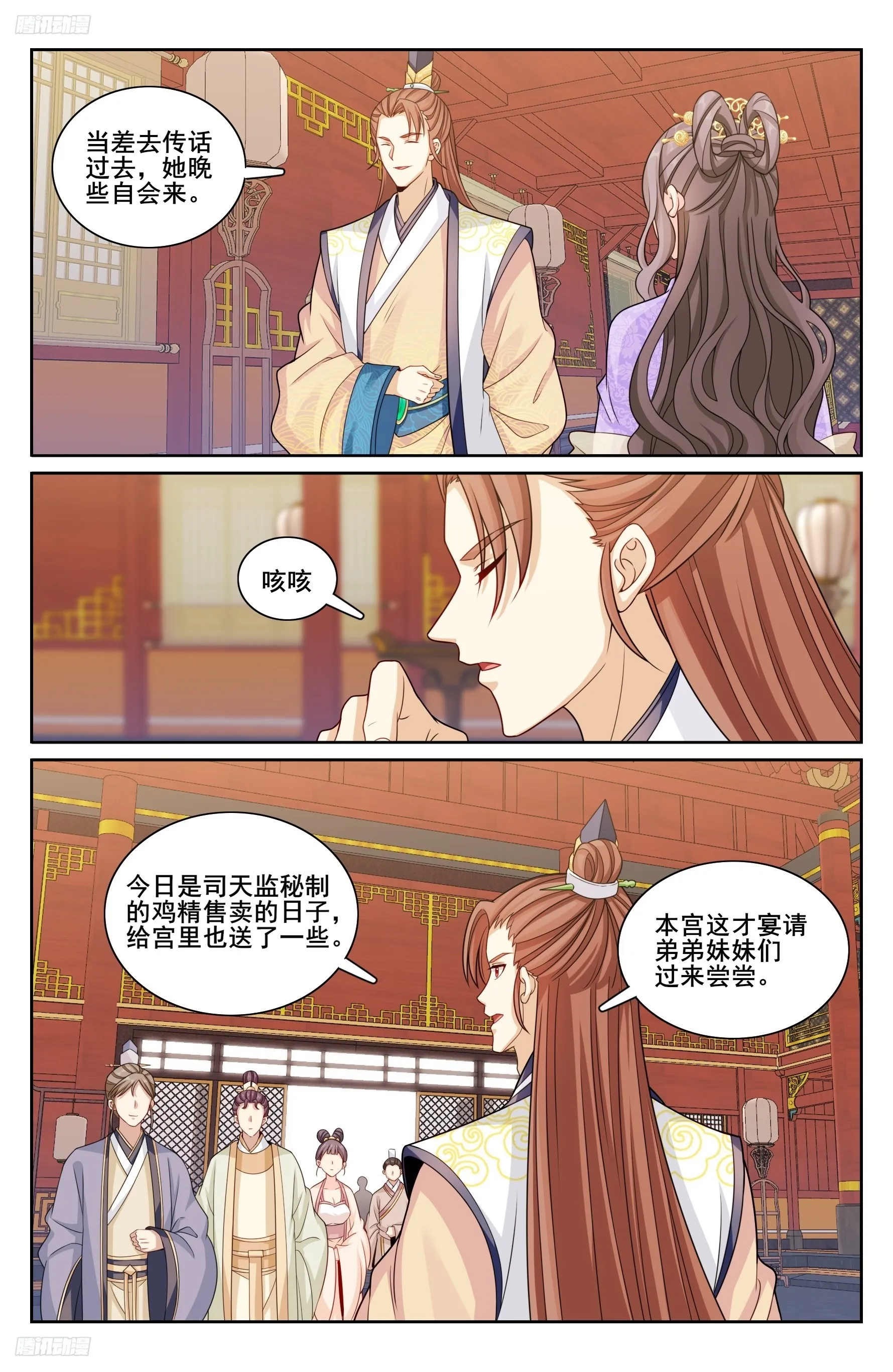 248怀庆的压制 第4页