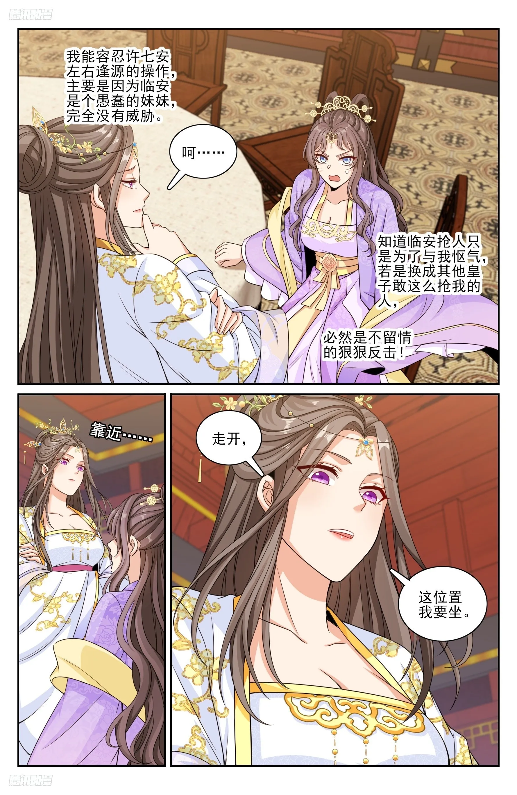 248怀庆的压制 第8页
