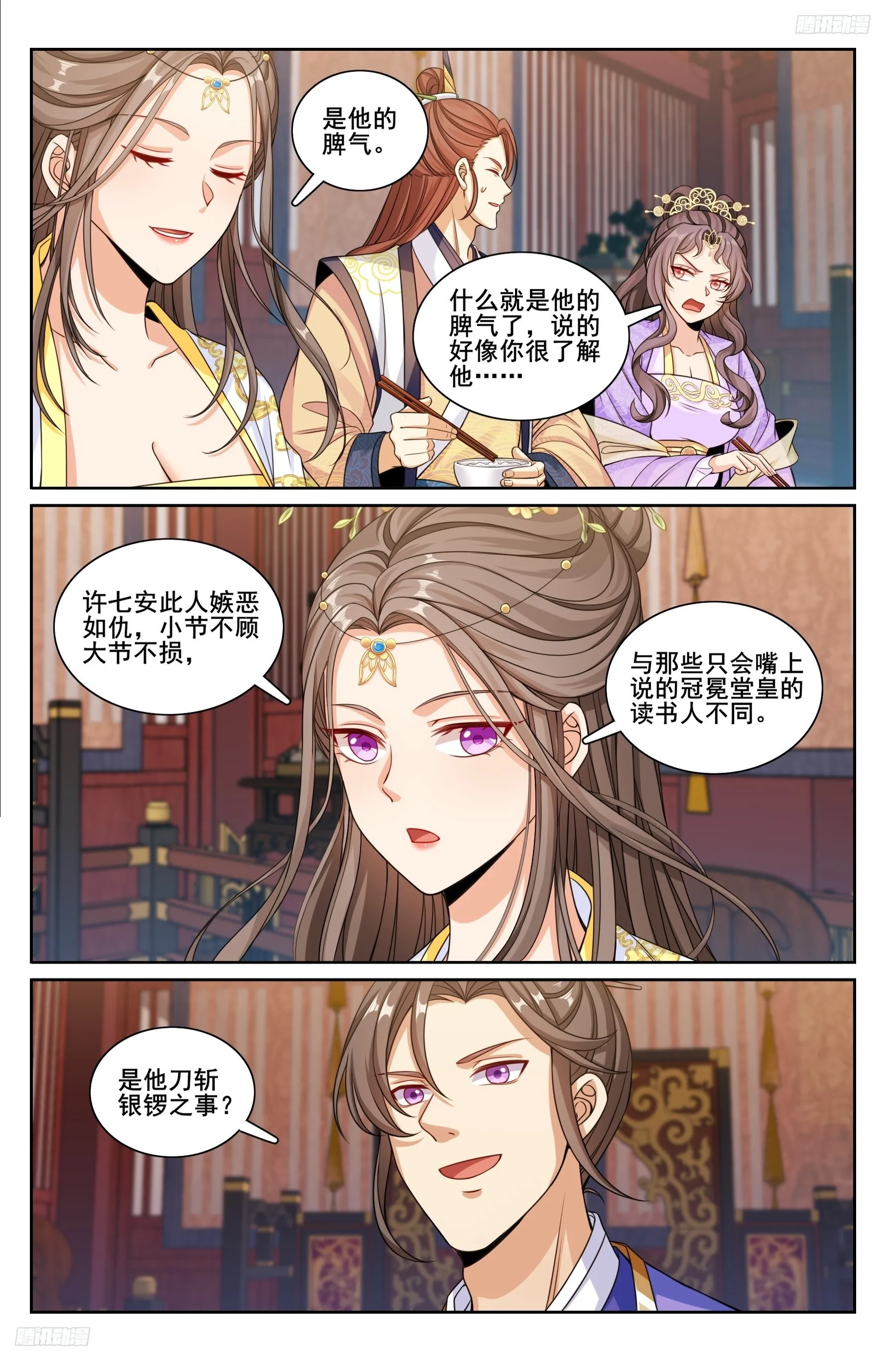 248怀庆的压制 第12页