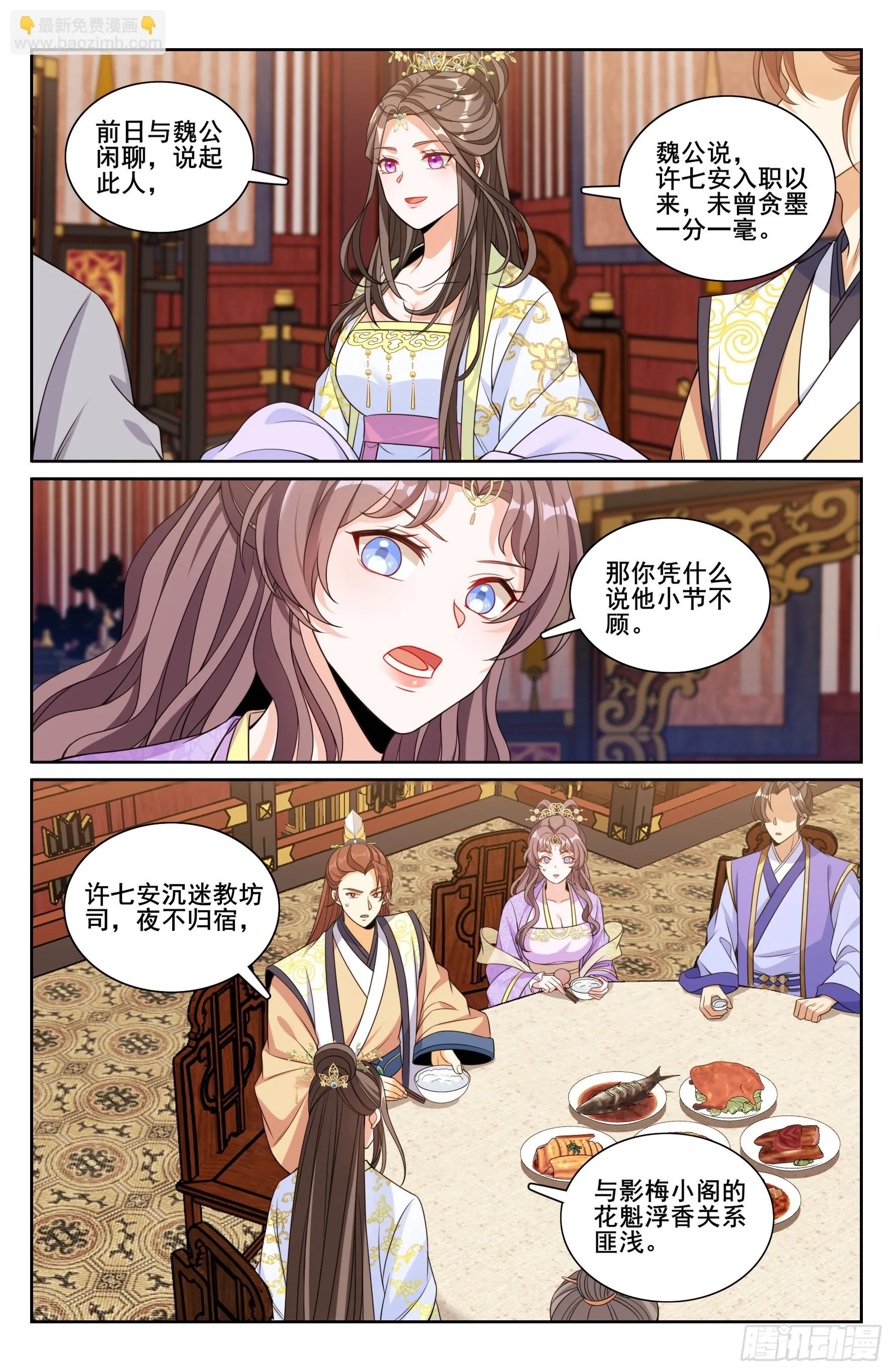 248怀庆的压制 第13页