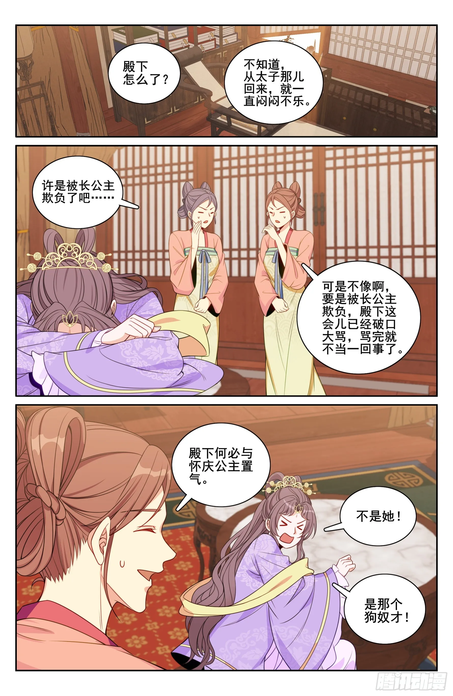 248怀庆的压制 第19页