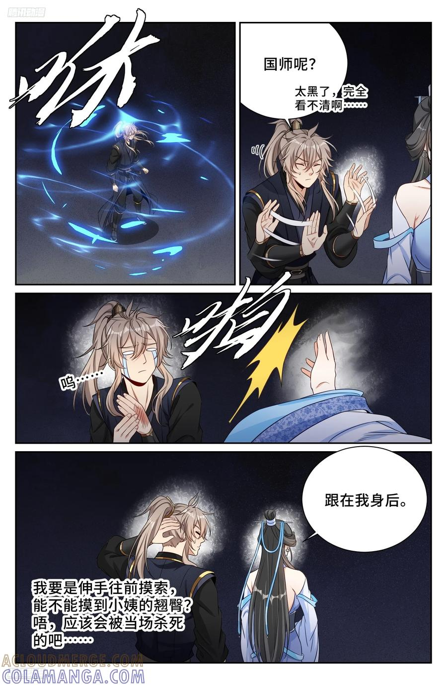 575拯救恒远 第3页