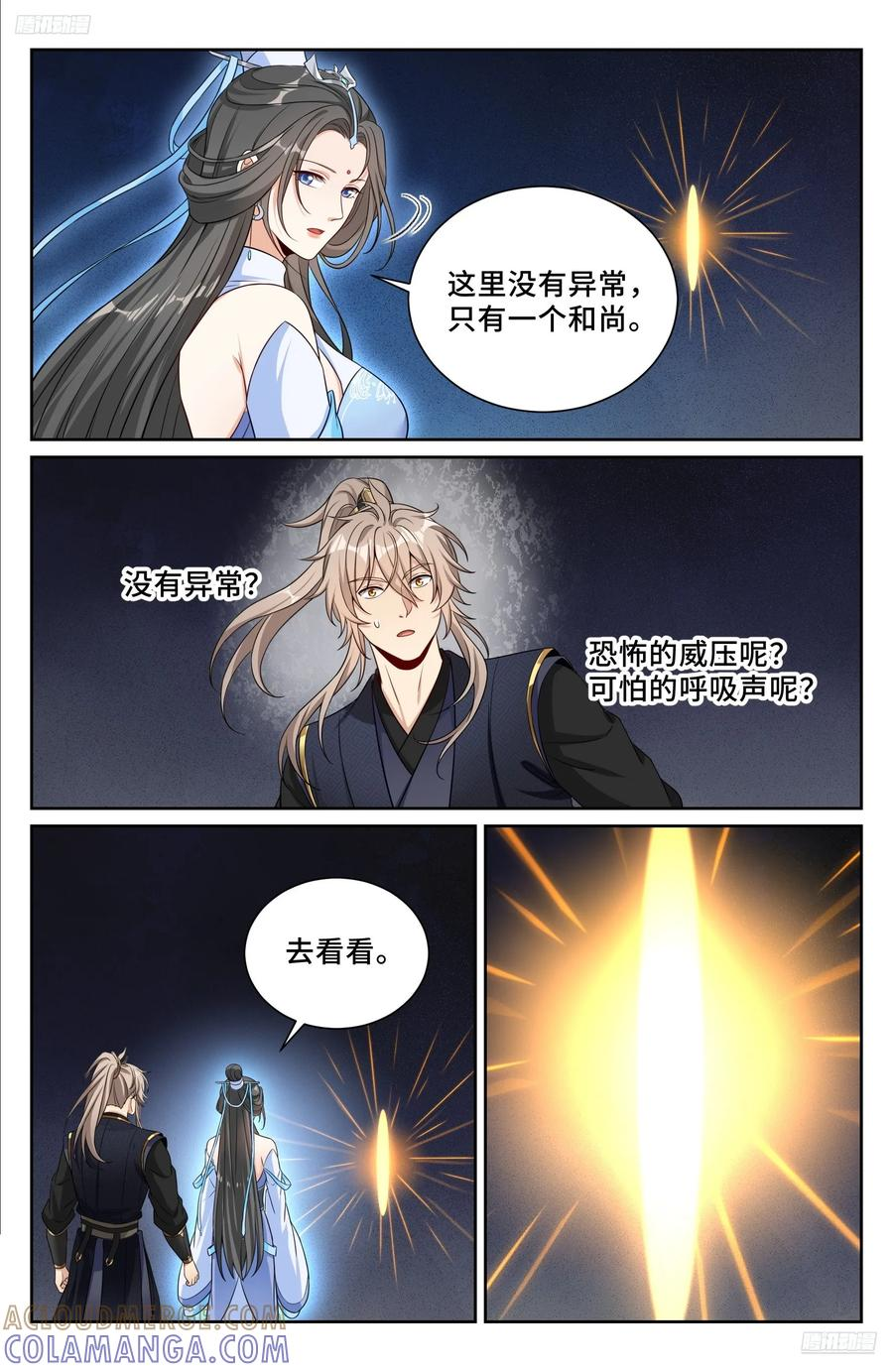 575拯救恒远 第5页