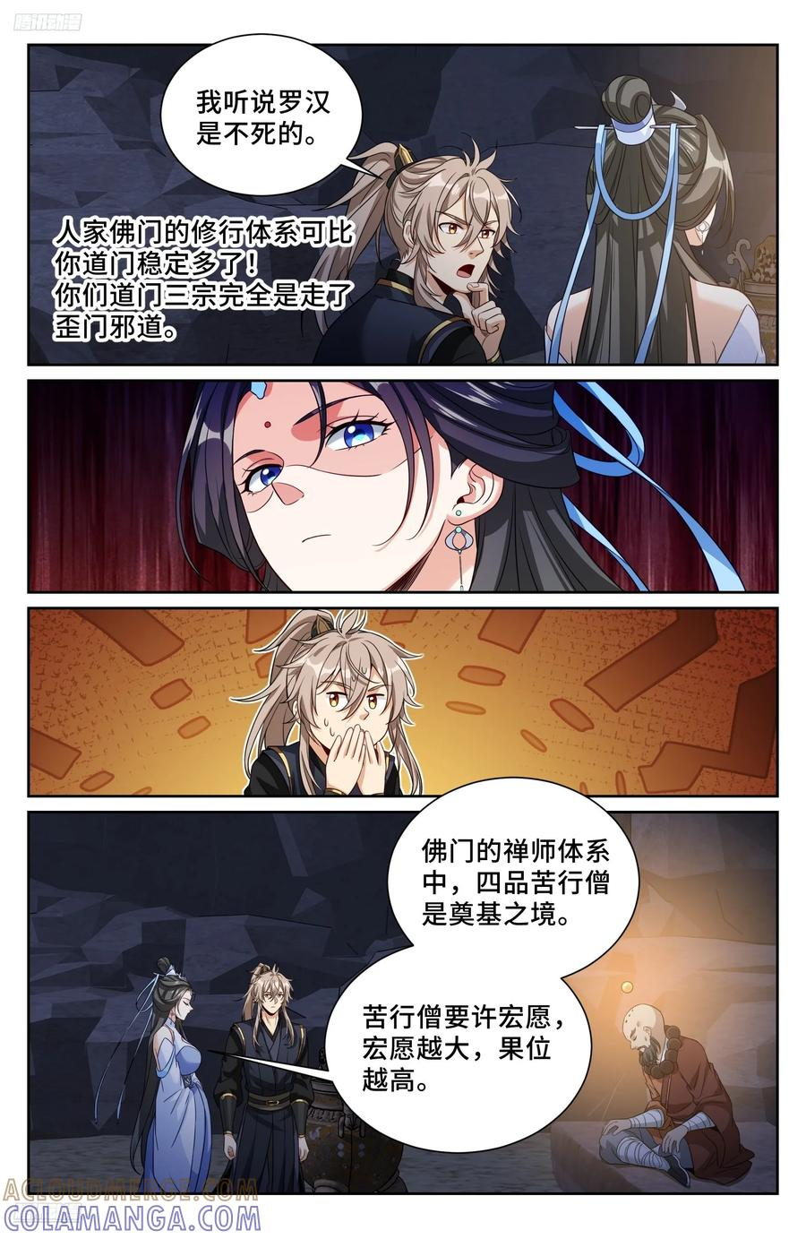 575拯救恒远 第9页