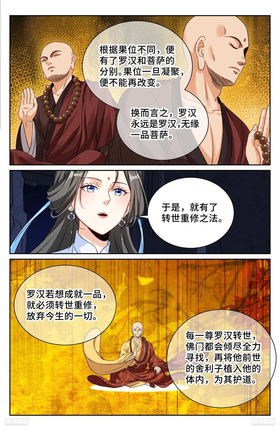 575拯救恒远 第10页
