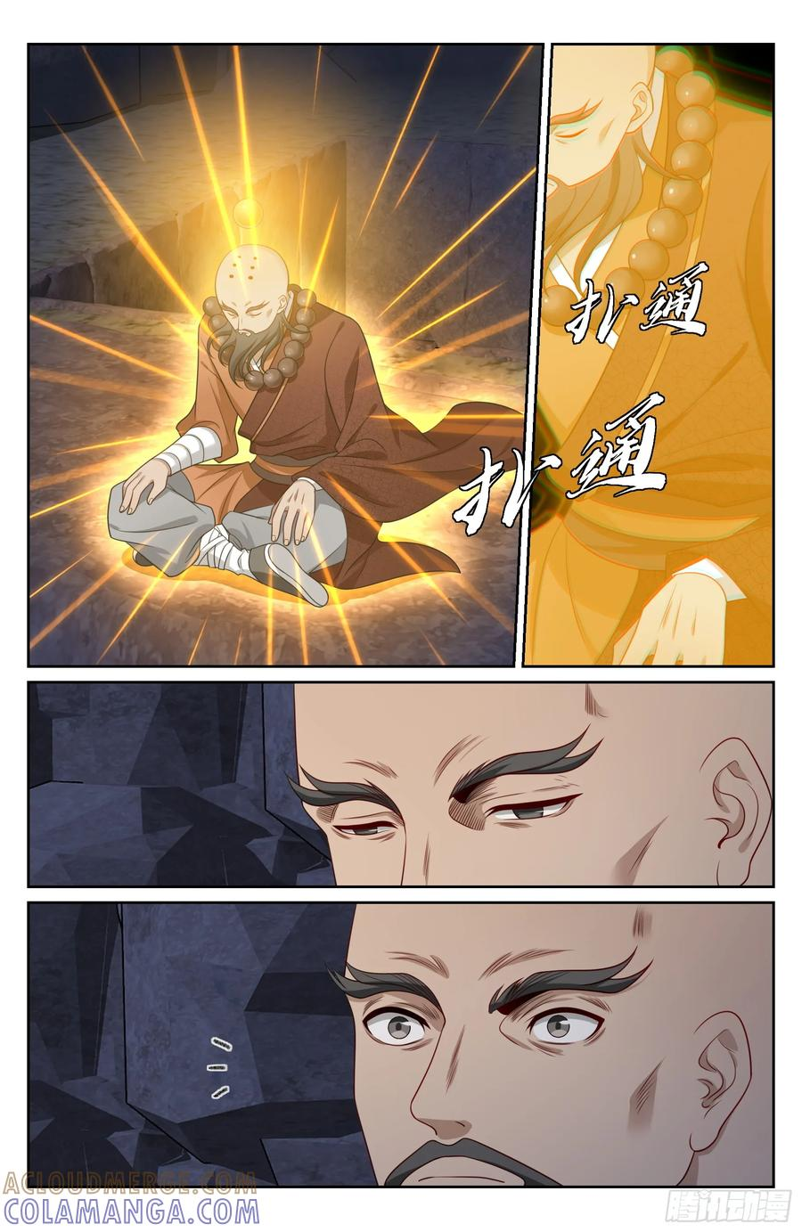575拯救恒远 第13页