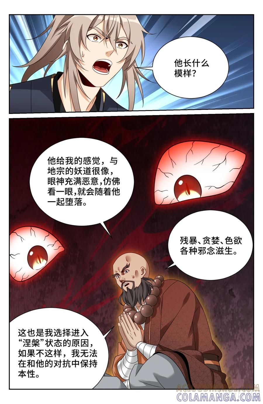 575拯救恒远 第17页