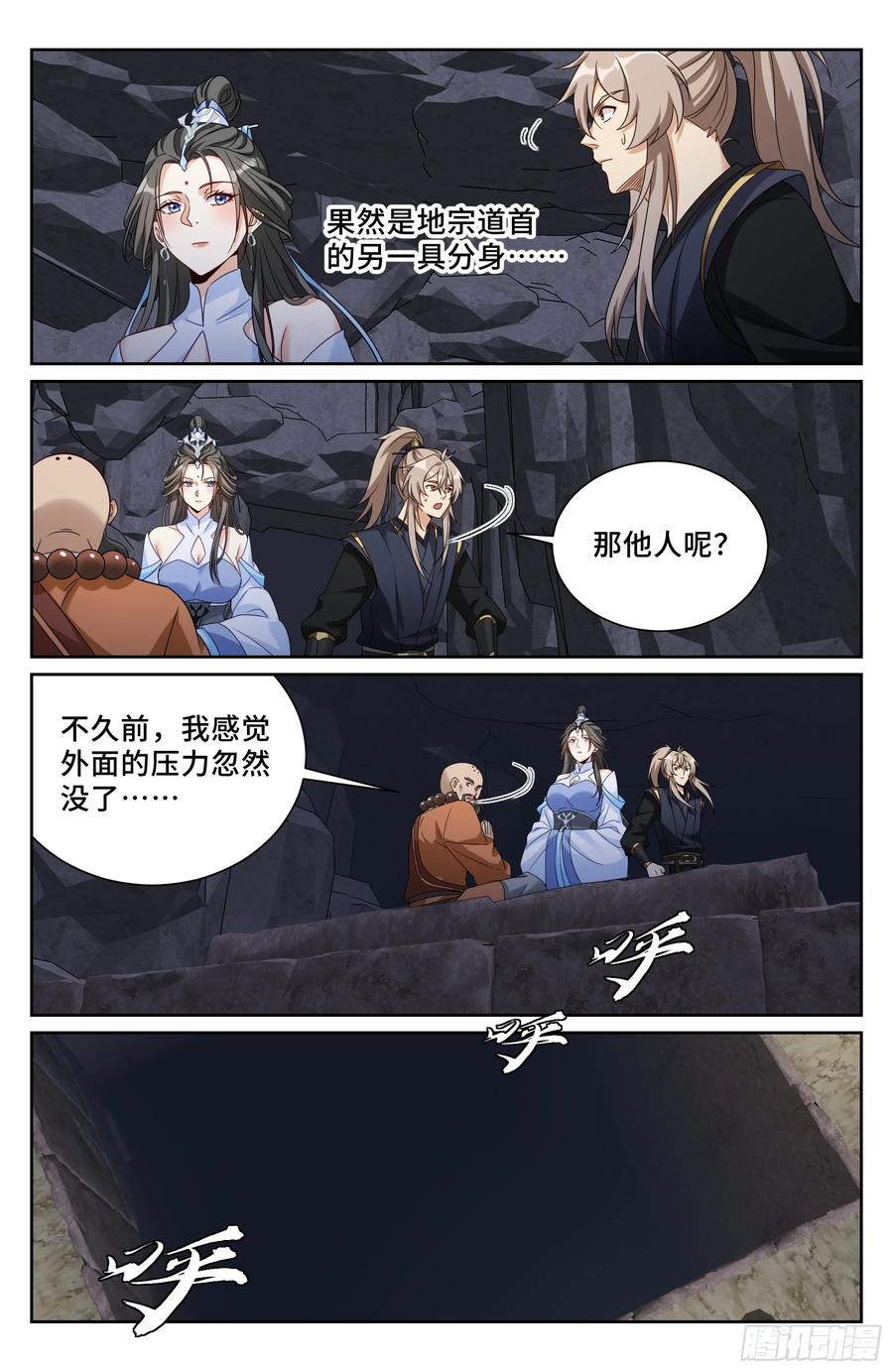 575拯救恒远 第18页