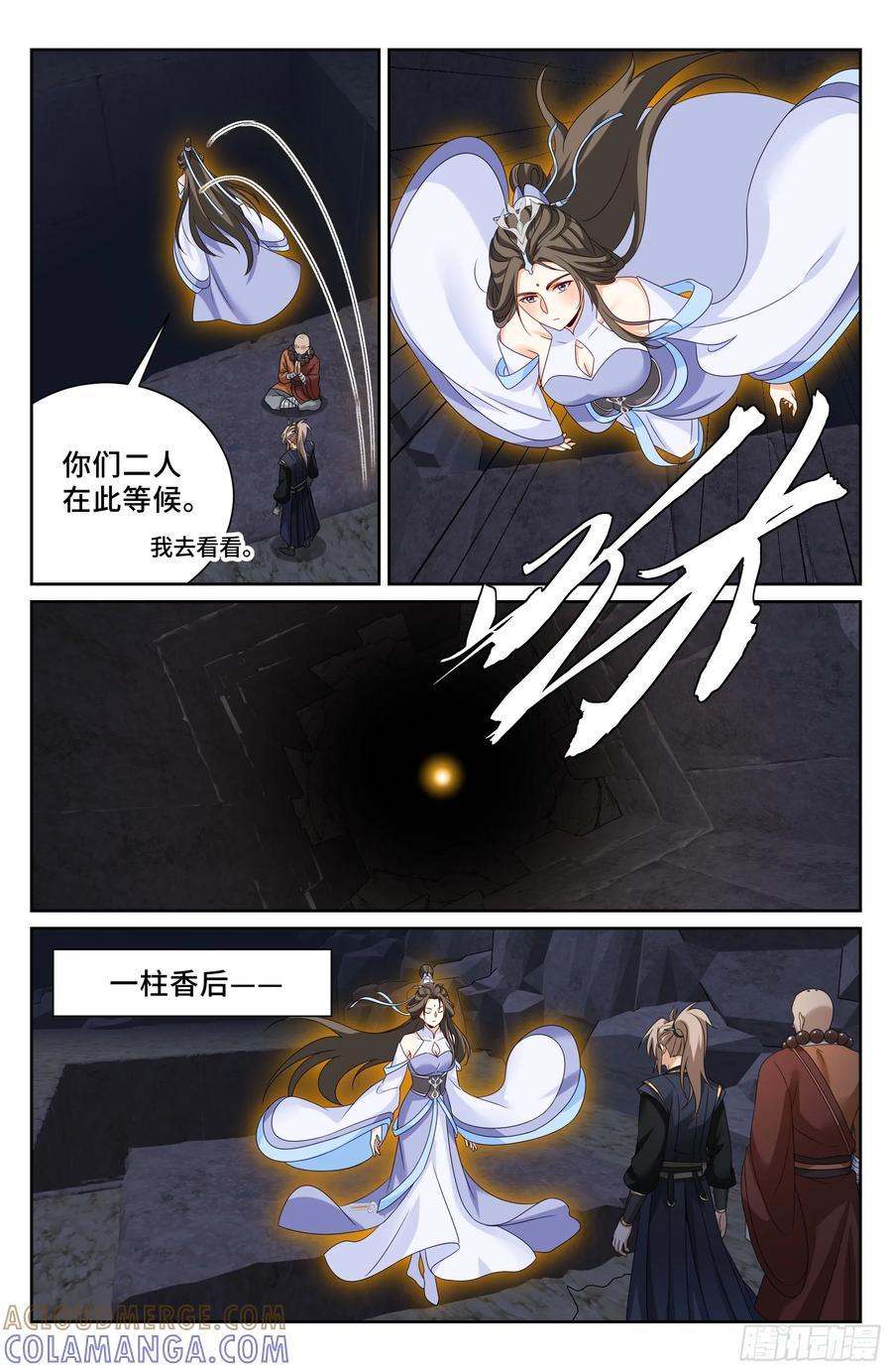 575拯救恒远 第19页
