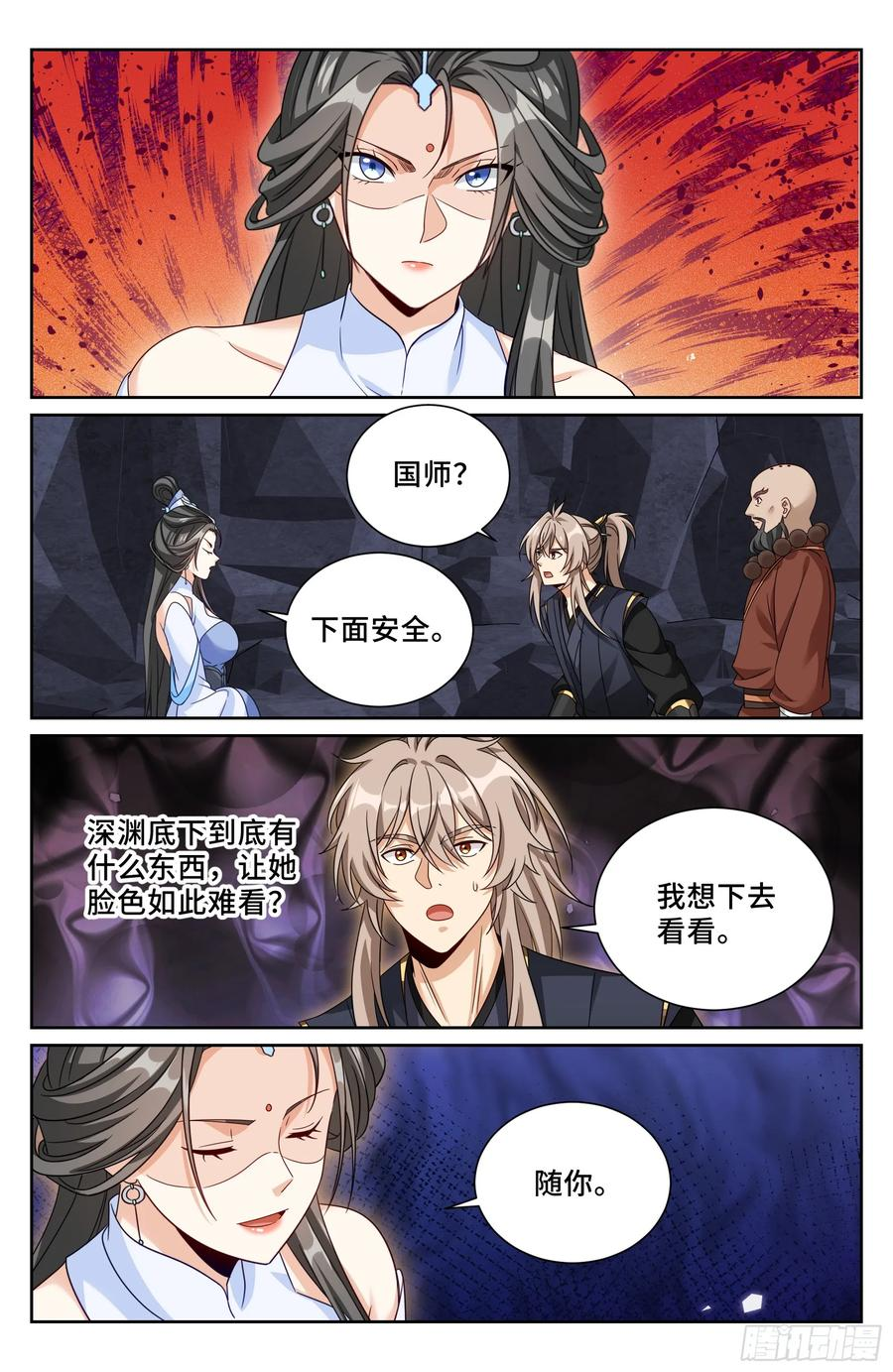 575拯救恒远 第20页