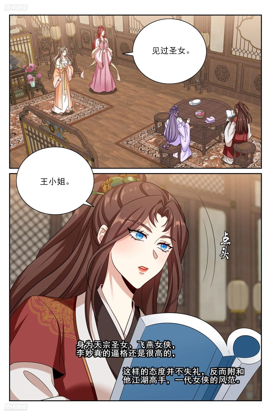 550一场大戏 第2页