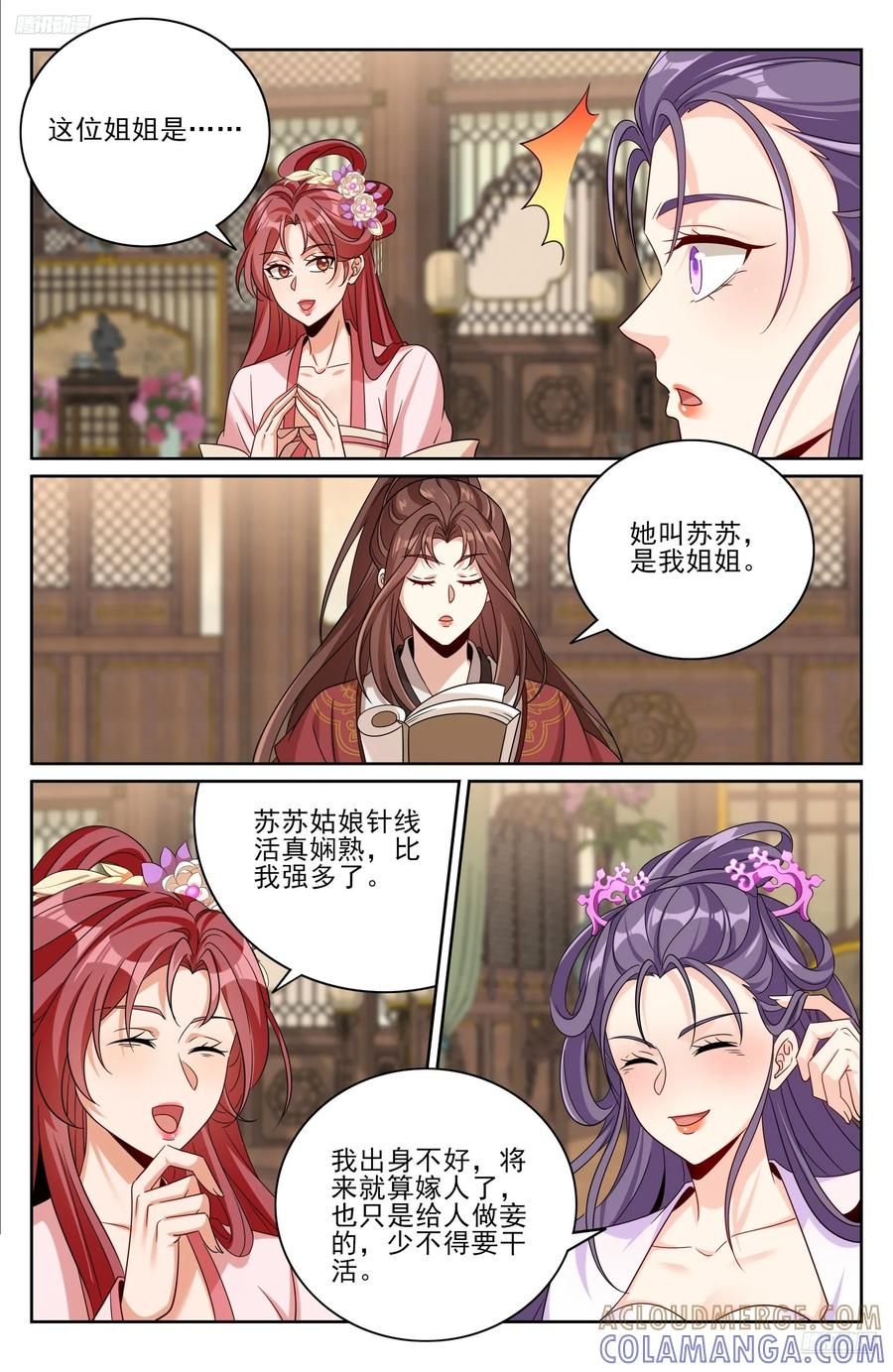 550一场大戏 第5页