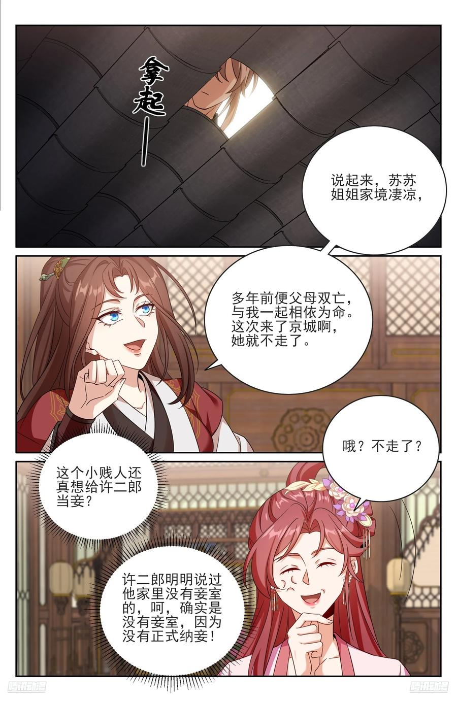 550一场大戏 第10页