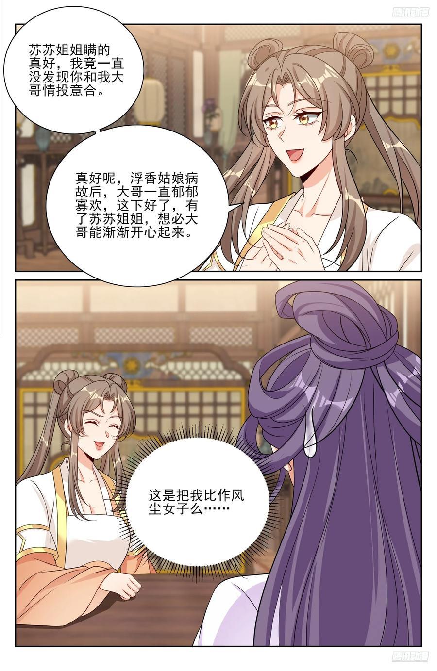 550一场大戏 第12页