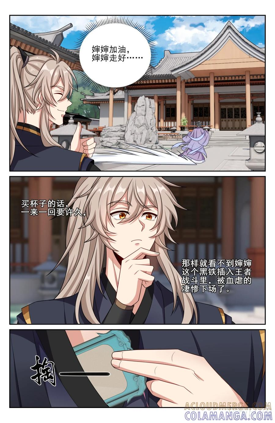 550一场大戏 第15页