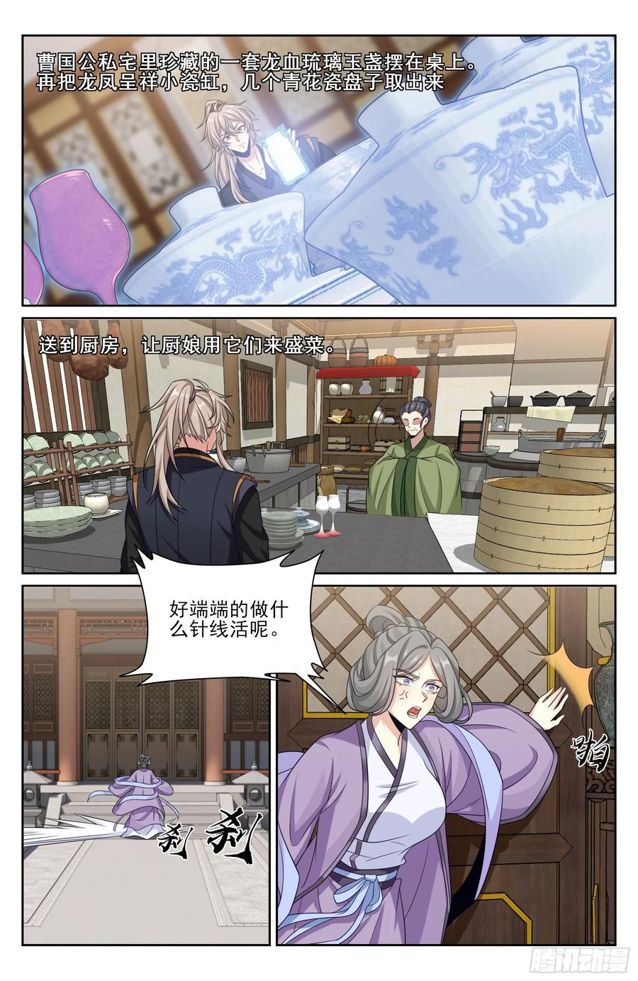 550一场大戏 第16页