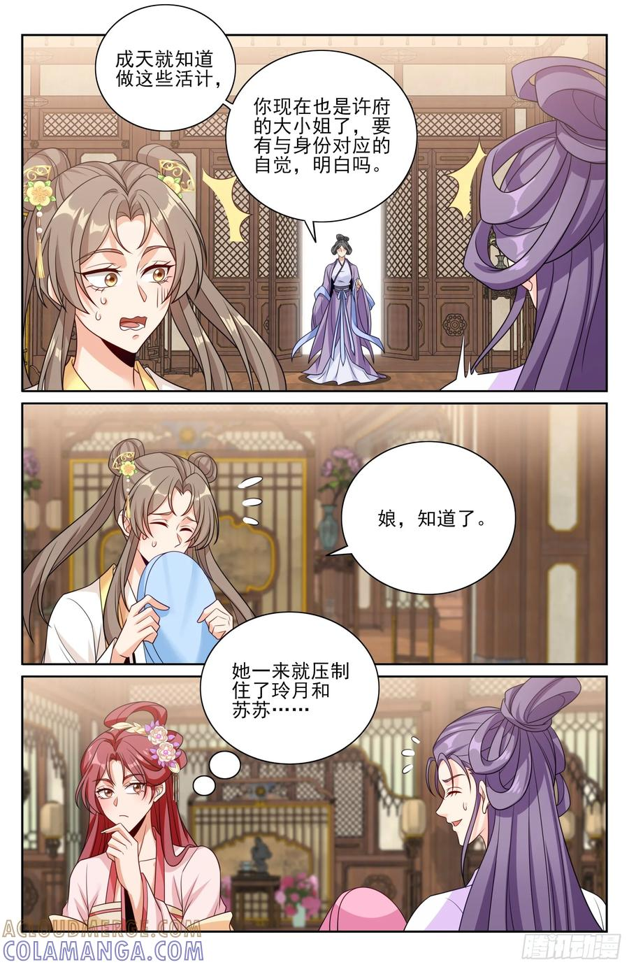 550一场大戏 第17页