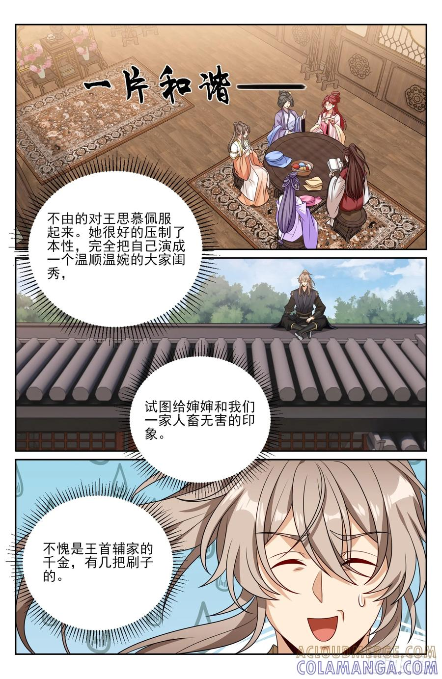 550一场大戏 第19页
