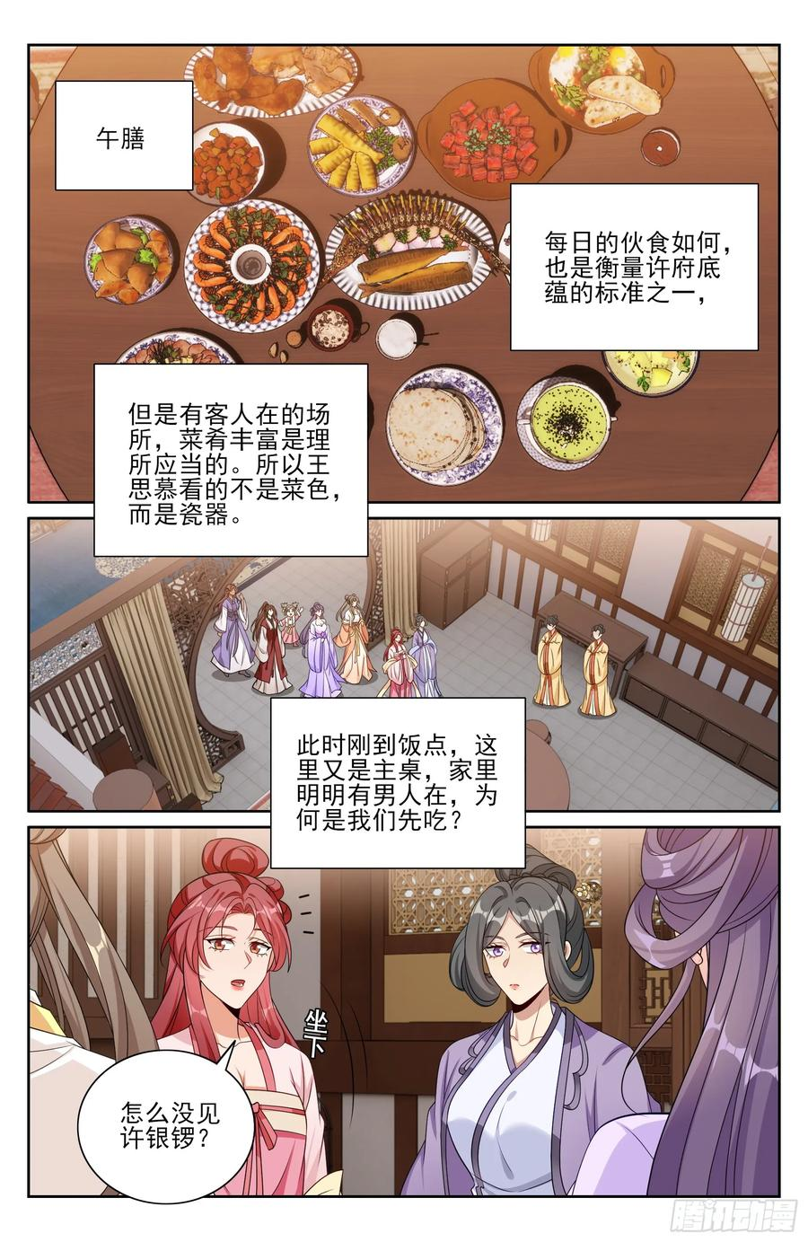 550一场大戏 第20页