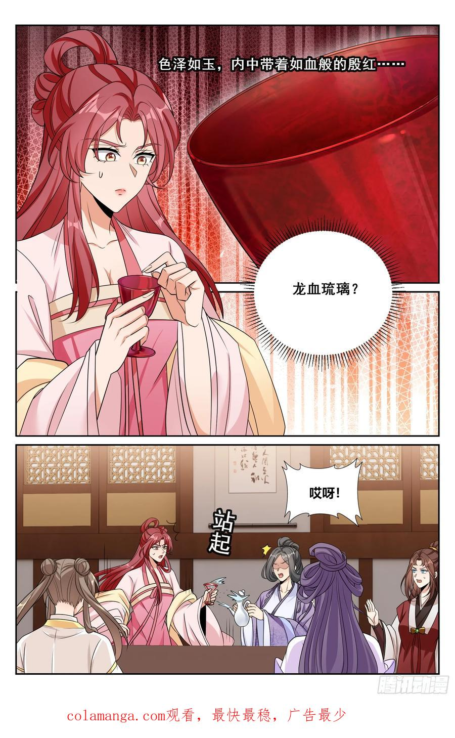 550一场大戏 第22页