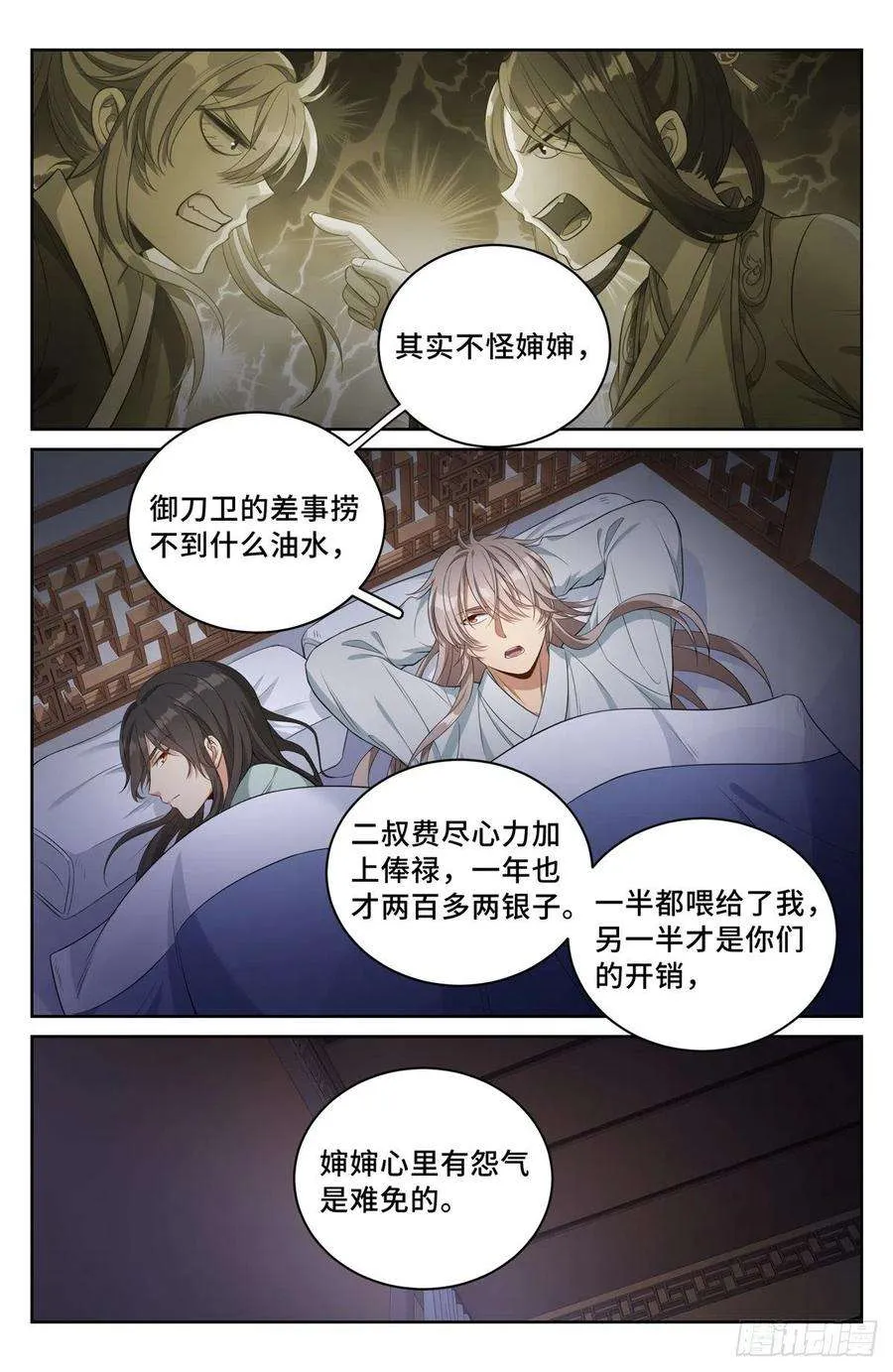 051捣蛋鬼 第2页