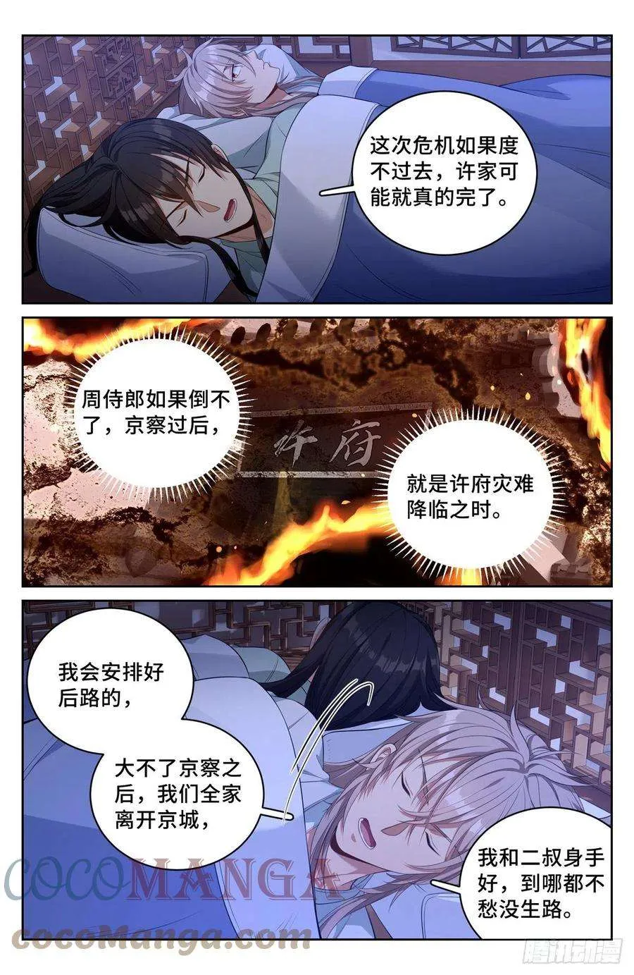 051捣蛋鬼 第3页