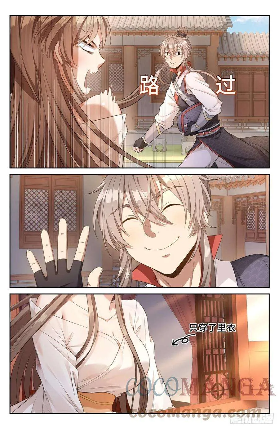 051捣蛋鬼 第7页