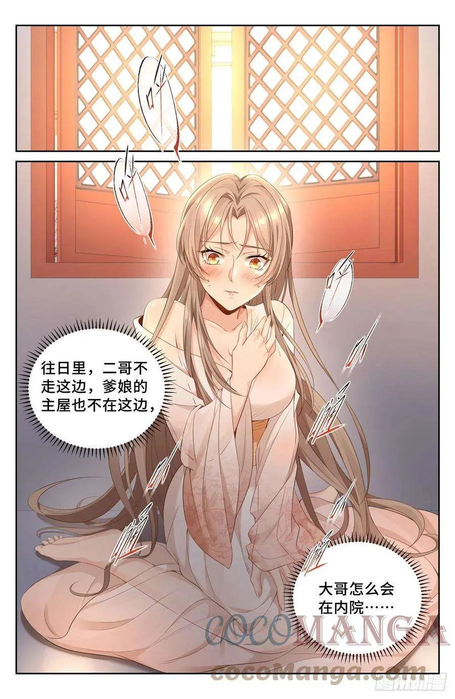 051捣蛋鬼 第9页
