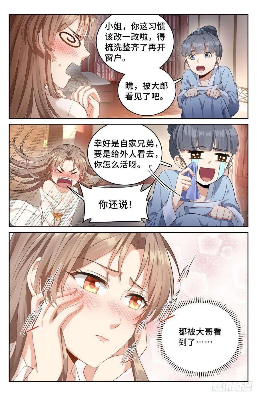 051捣蛋鬼 第10页