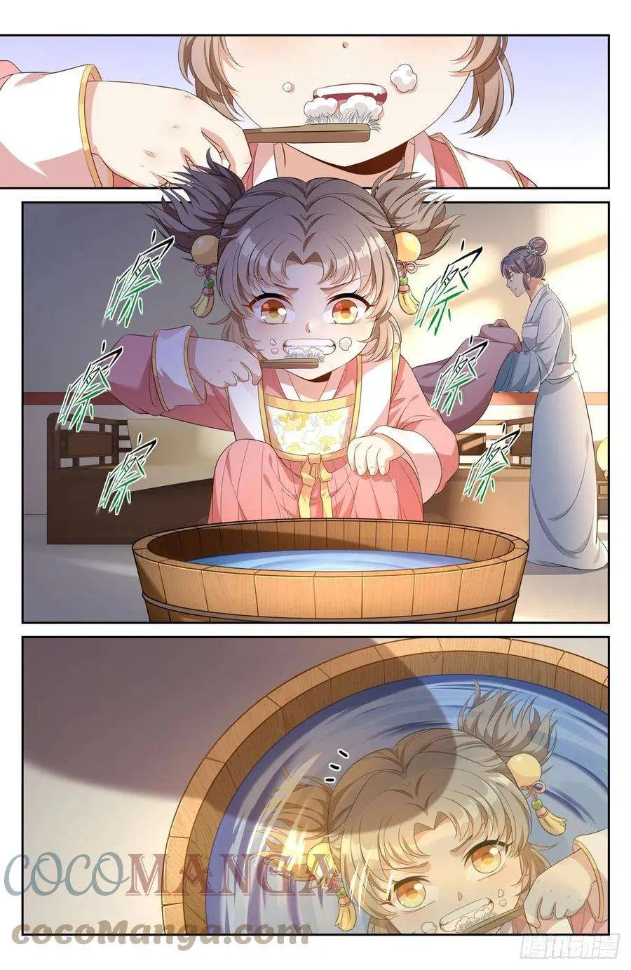 051捣蛋鬼 第11页