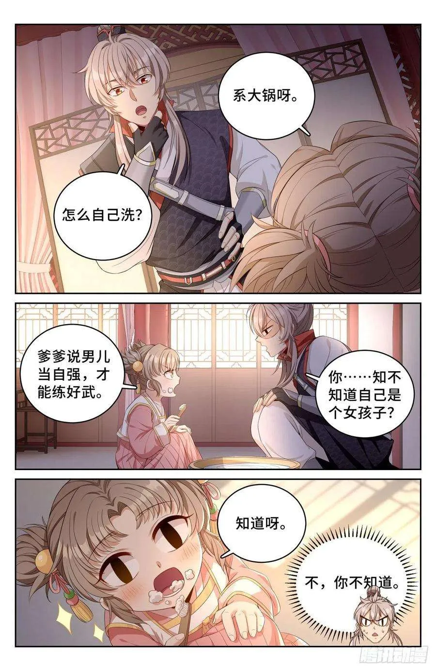 051捣蛋鬼 第12页