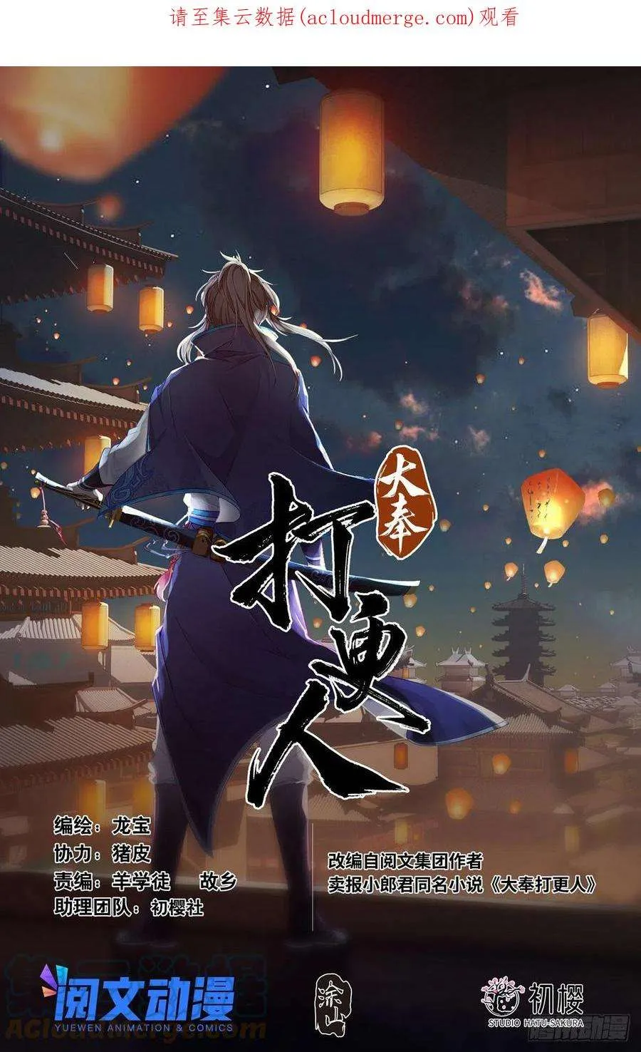 065驱虎吞狼 第1页