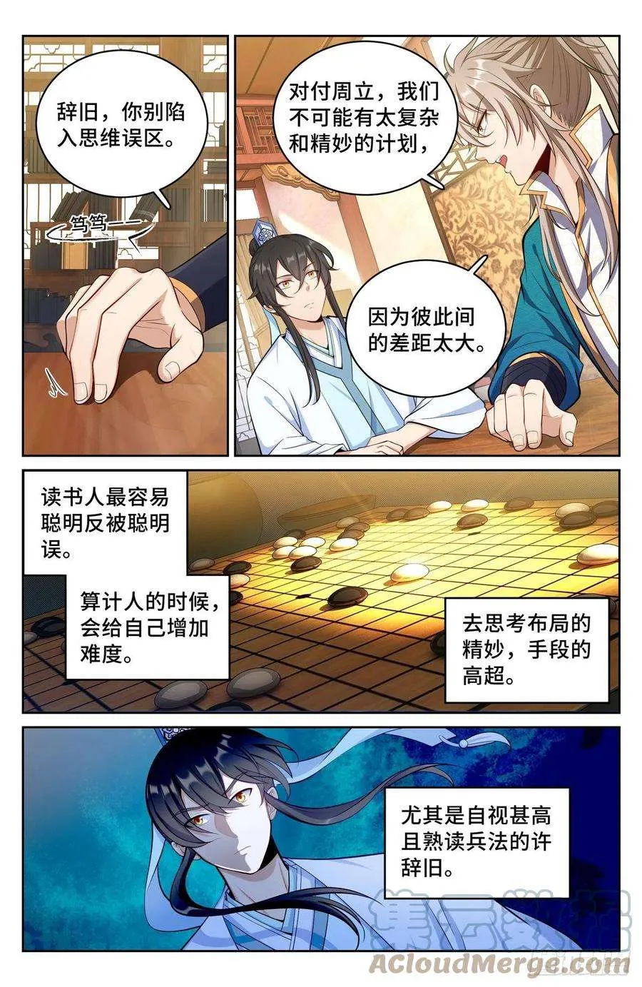 065驱虎吞狼 第3页