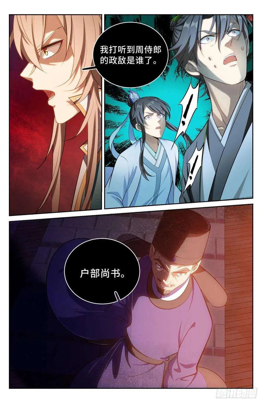 065驱虎吞狼 第8页