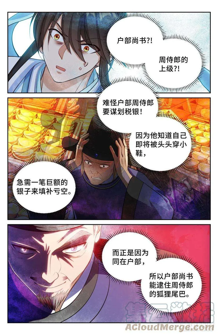 065驱虎吞狼 第9页