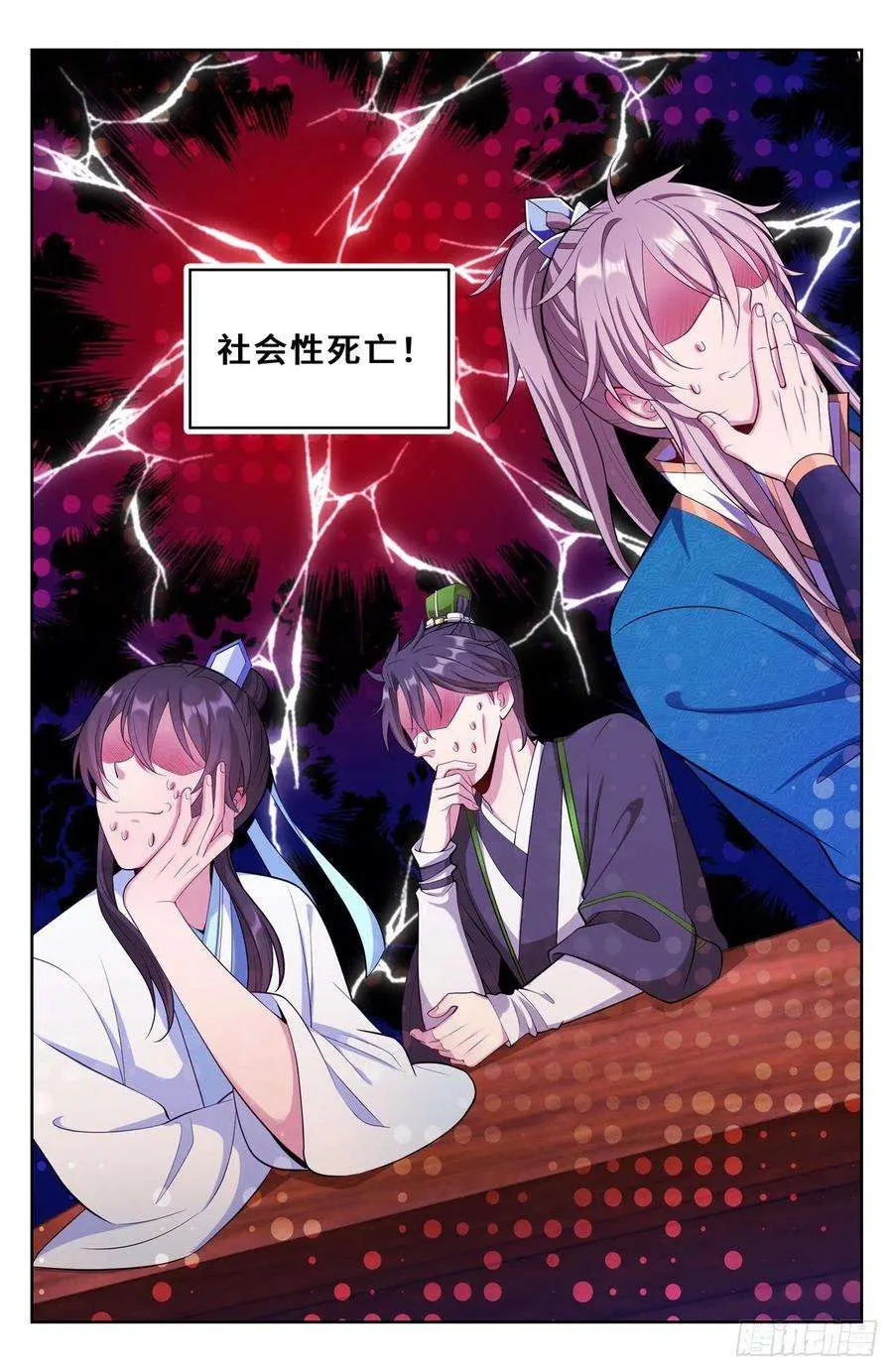 065驱虎吞狼 第14页