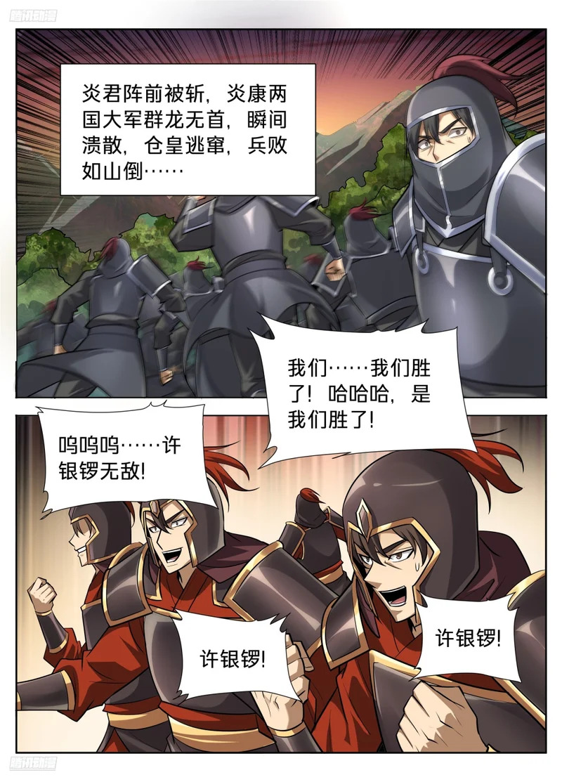 606垂死 第2页