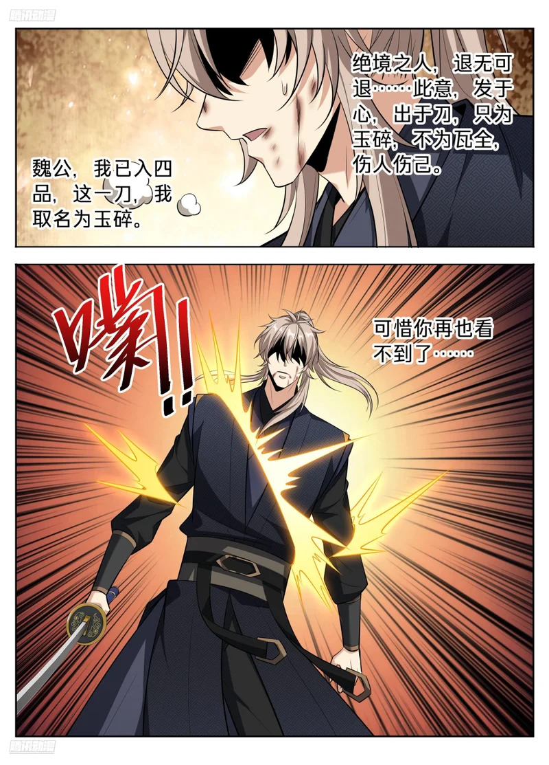 606垂死 第3页