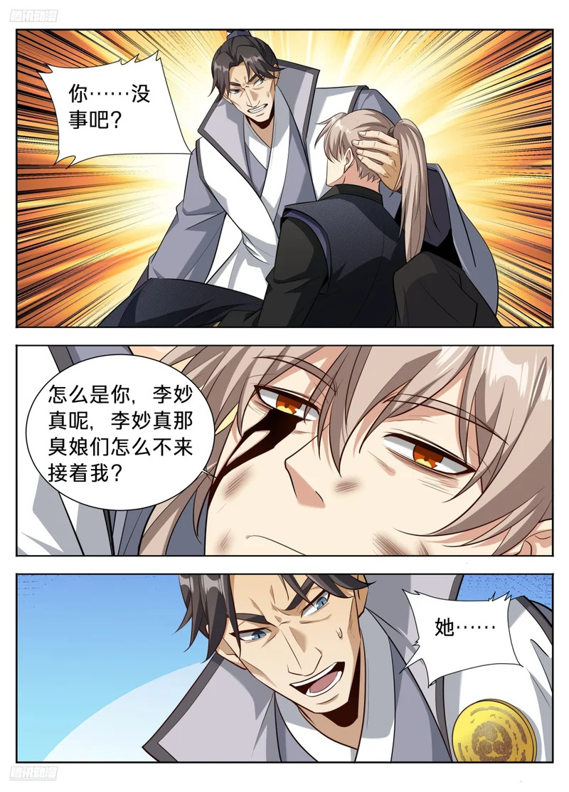 606垂死 第4页