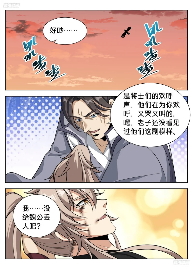 606垂死 第5页