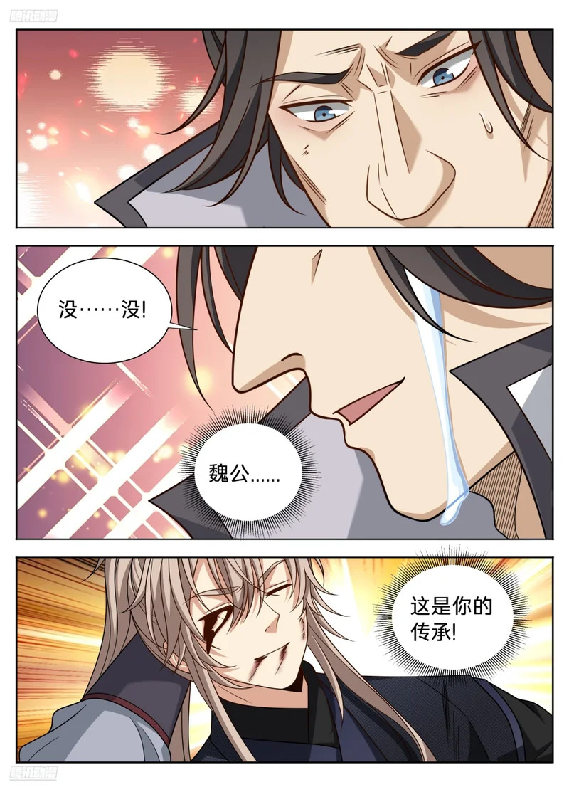 606垂死 第6页