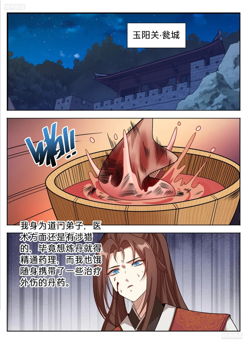 606垂死 第7页
