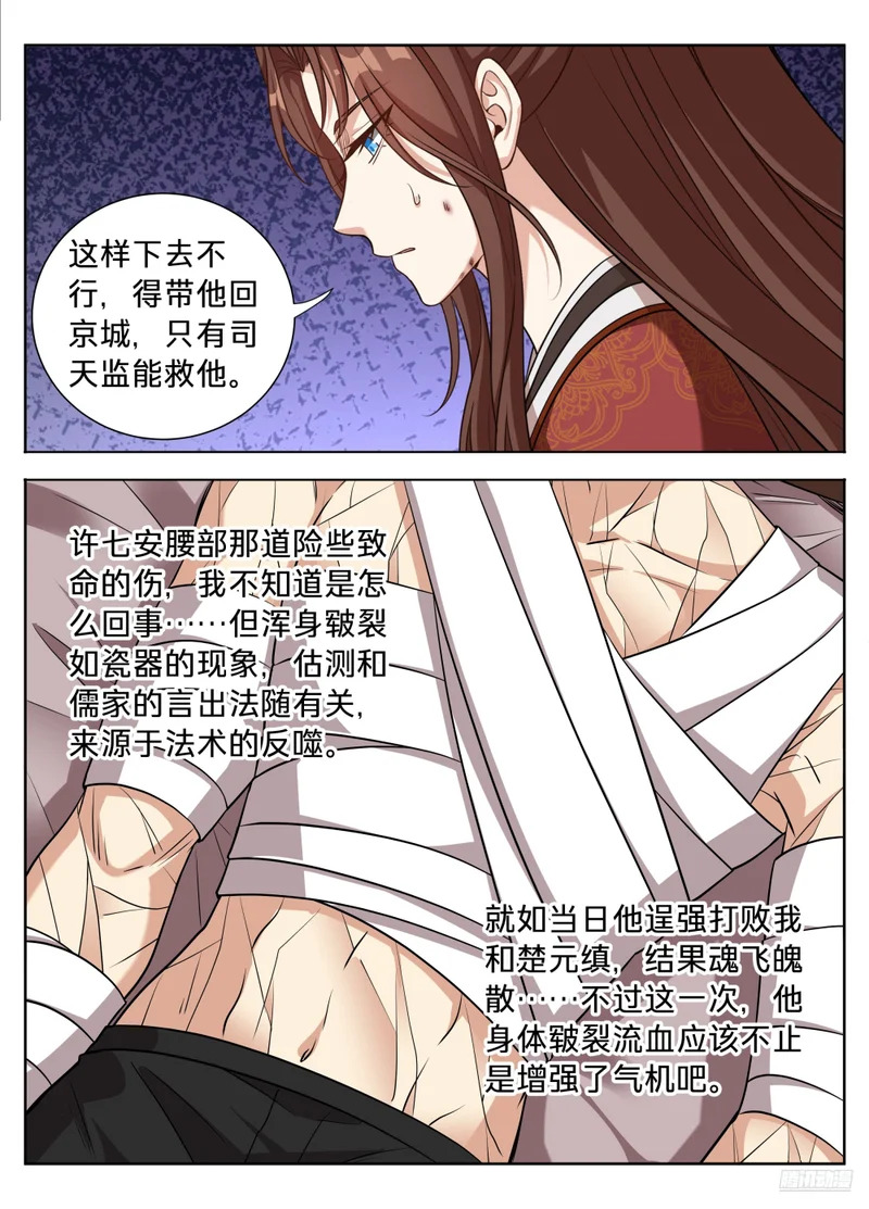 606垂死 第9页