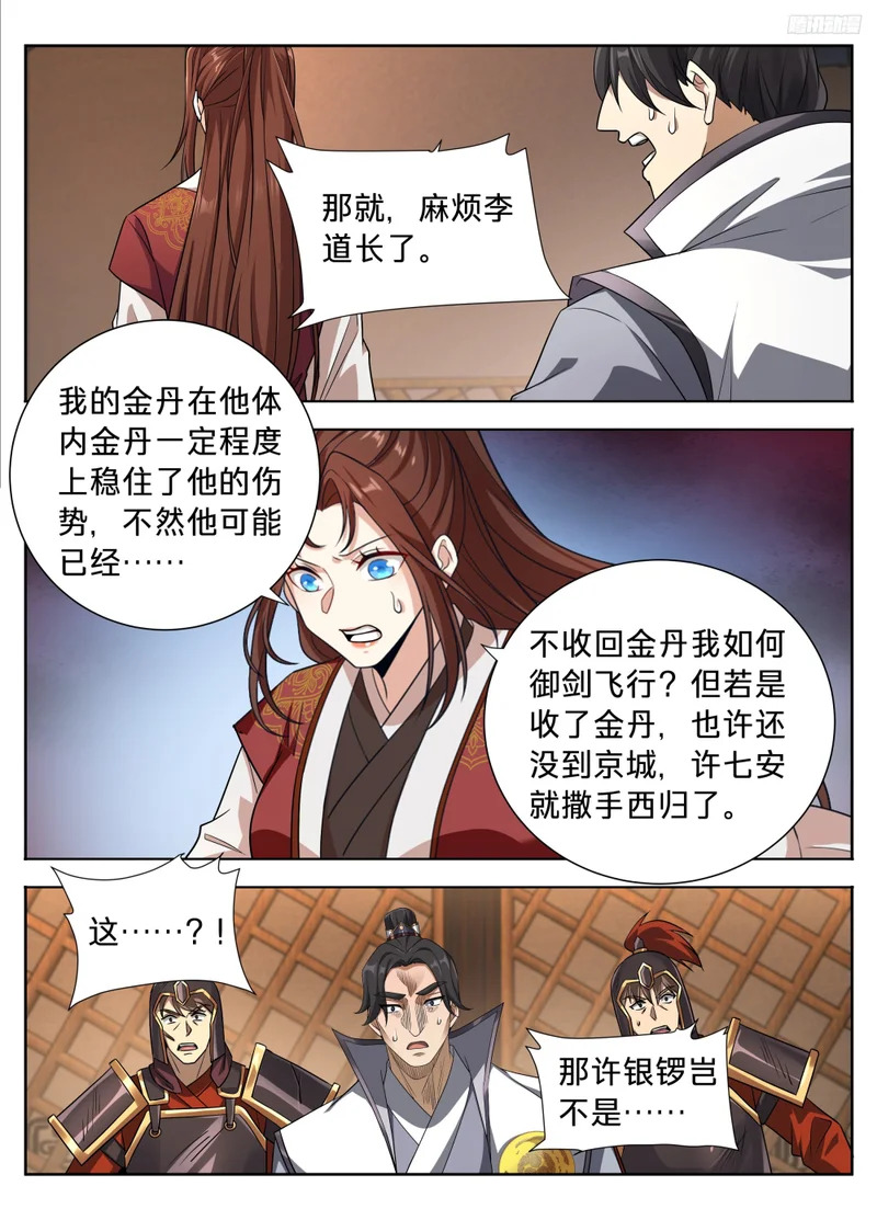 606垂死 第10页