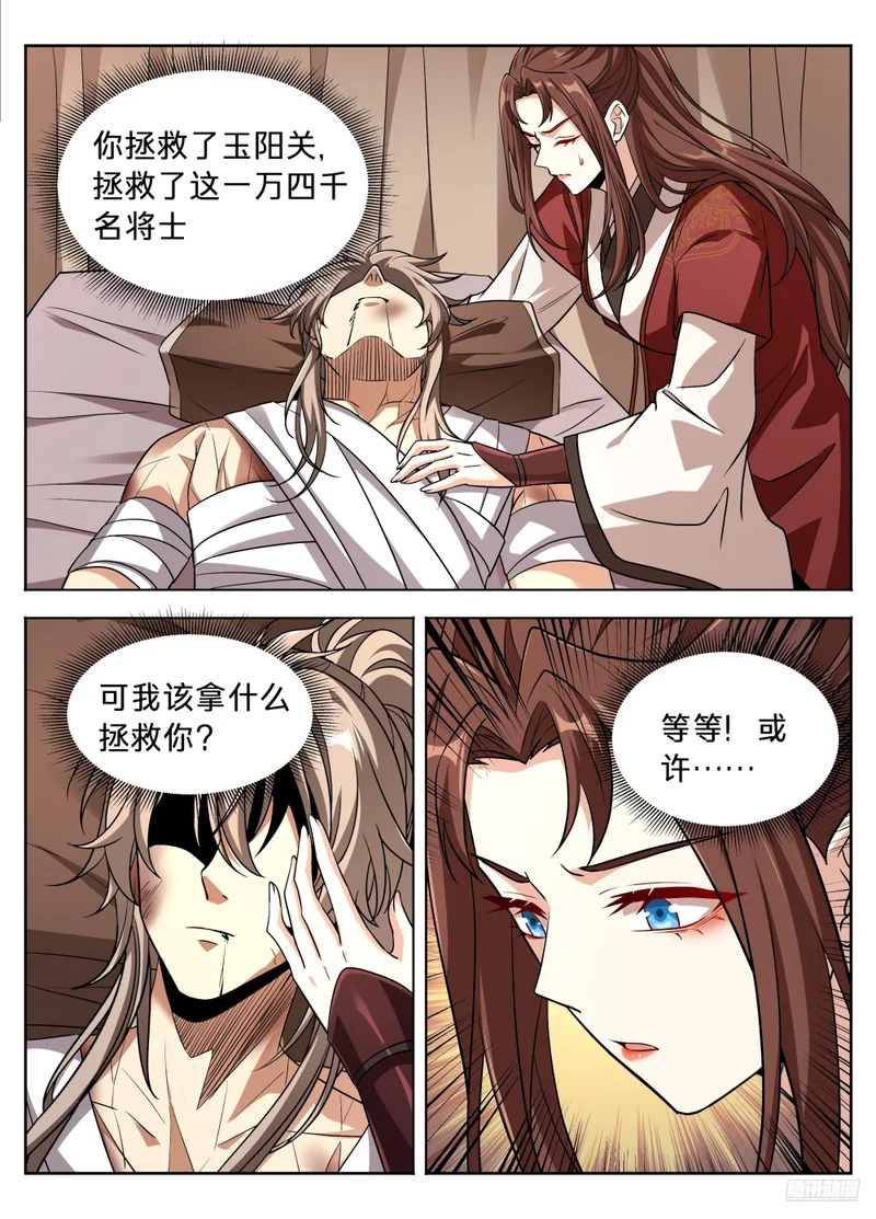 606垂死 第11页