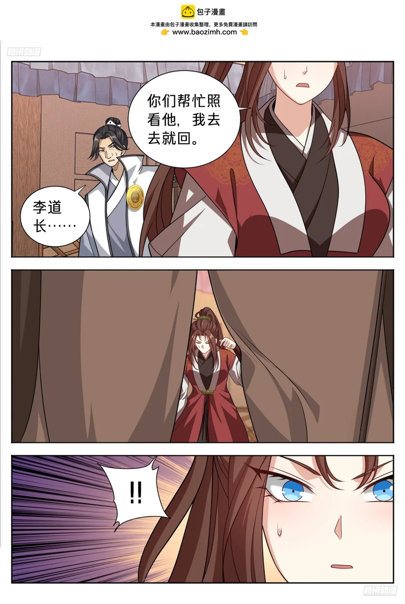 606垂死 第12页