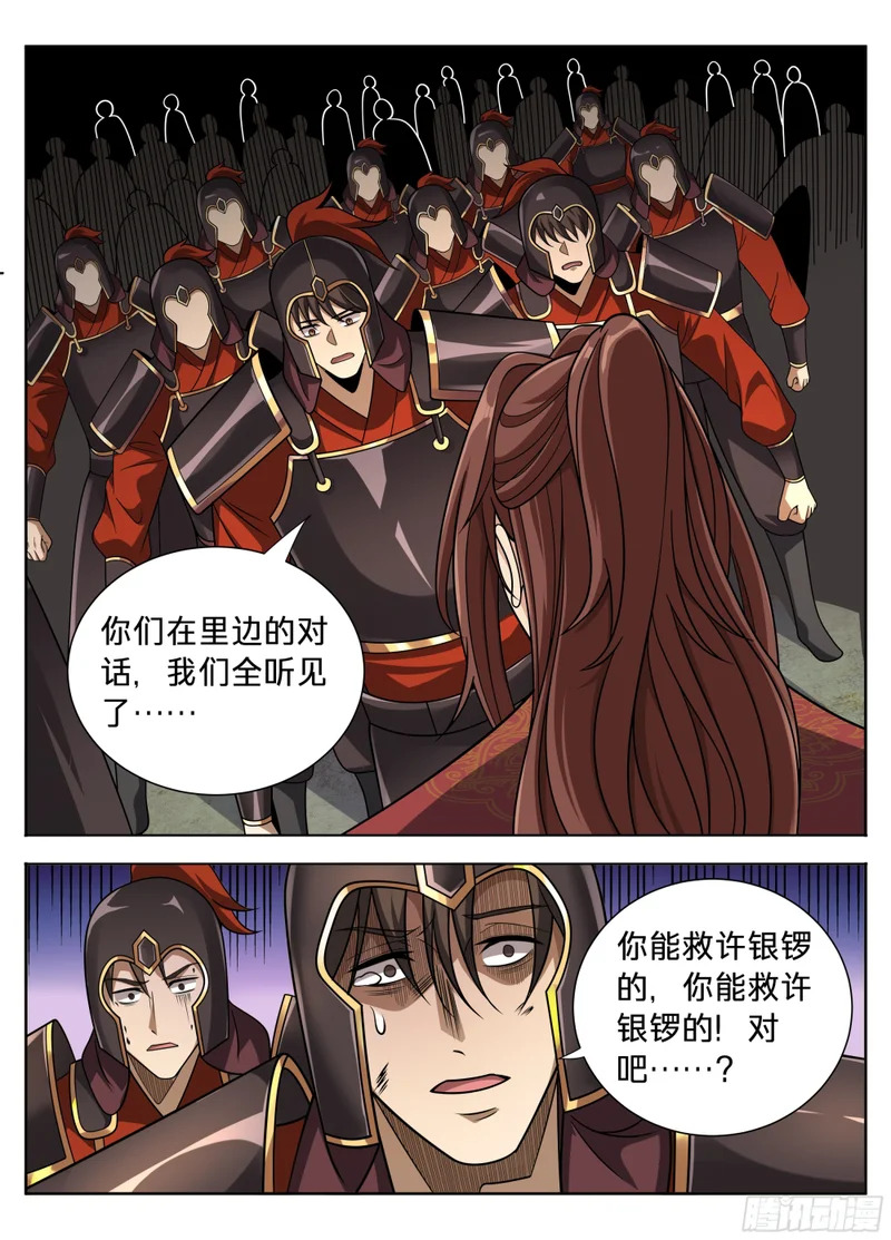 606垂死 第13页