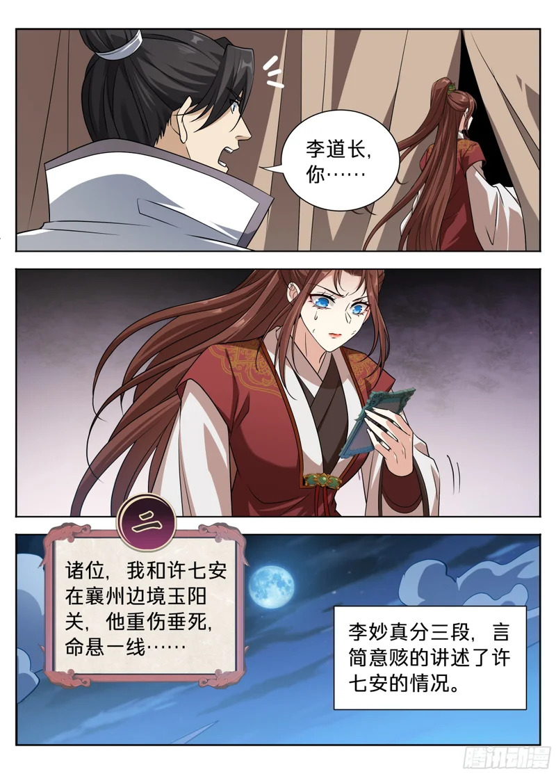 606垂死 第15页