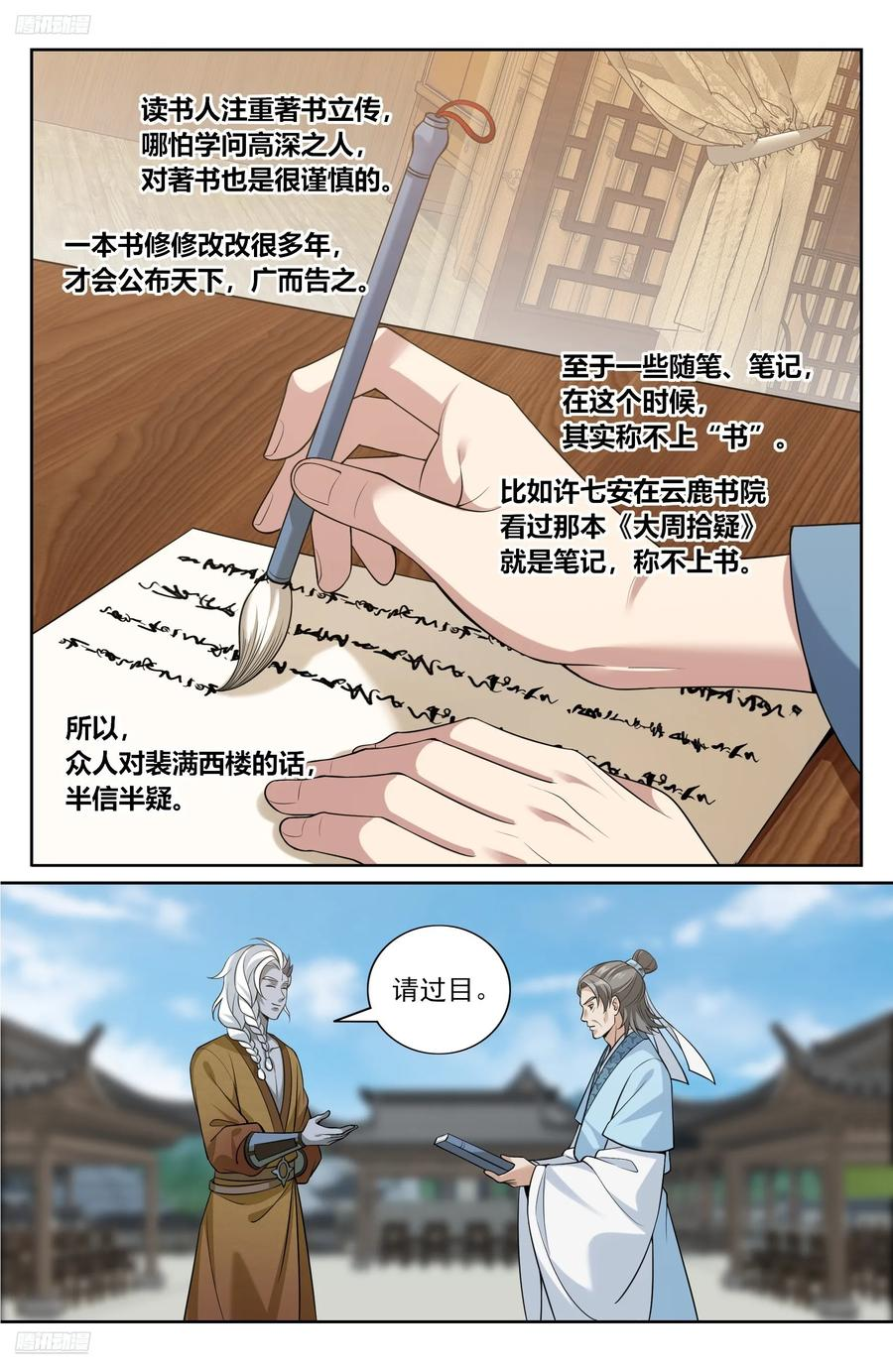 544甘拜下风 第2页
